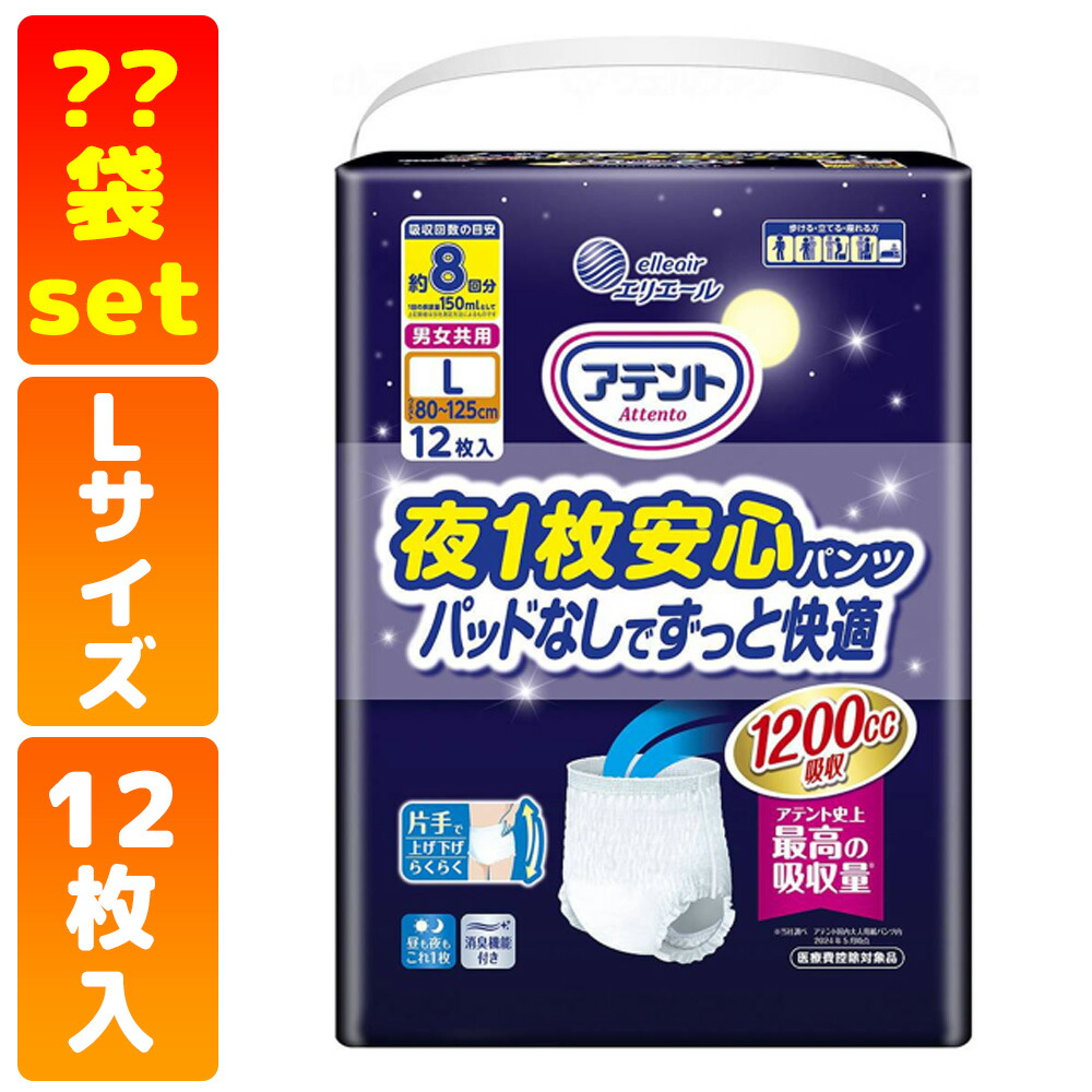 アテント 夜1枚安心パンツ パッドなしでずっと快適 L 男女共用 12枚入 エリエール 大王製紙