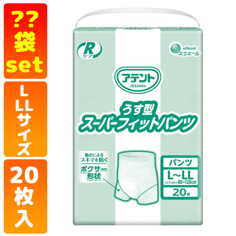 アテント Rケアうす型スーパーフィットパンツ L-LLサイズ／20枚入（大王製紙）約2回～3回分吸収 21000541
