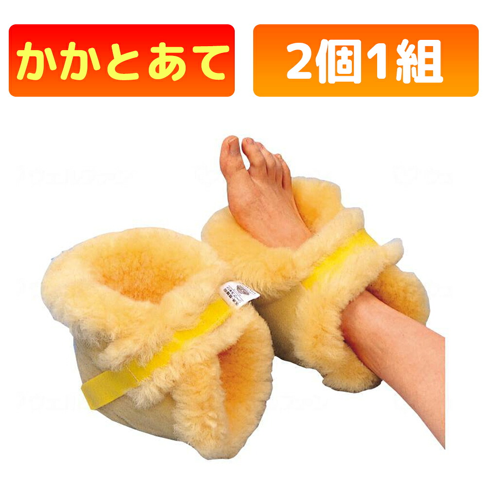 かがやきECO販売店闇市 介護用品-寝具・床ずれ予防用品