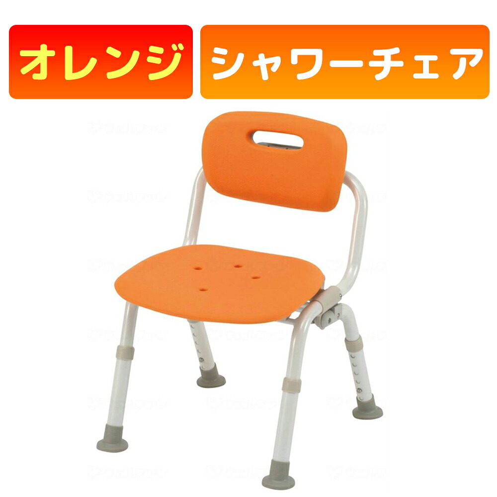 シャワーチェア ユクリア コンパクトワンタッチおりたたみN 色:オレンジ/ブルー/モカブラウン パナソニックエイジフリー PN-L41421 介護用品 入浴椅子 イス 浴室|かがやきECOショップ