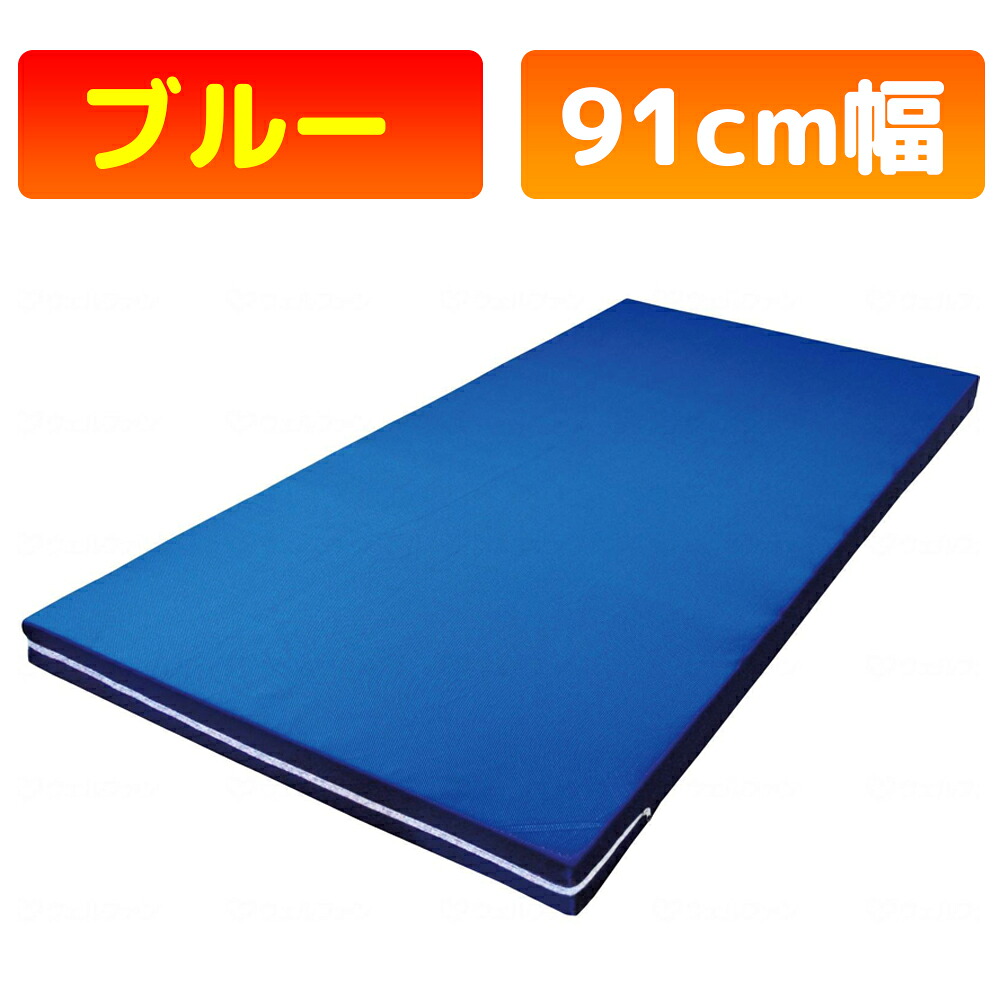 【ウェルファン】かたわたマットレス　91cm幅 / 001161【介護用品】体圧分散/寝心地/睡眠/布団/かため｜かがやきECOショップ