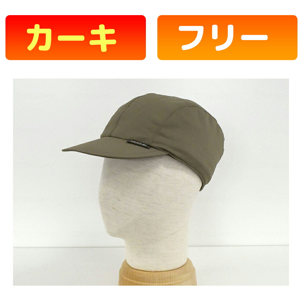 かがやきECO販売店闇市