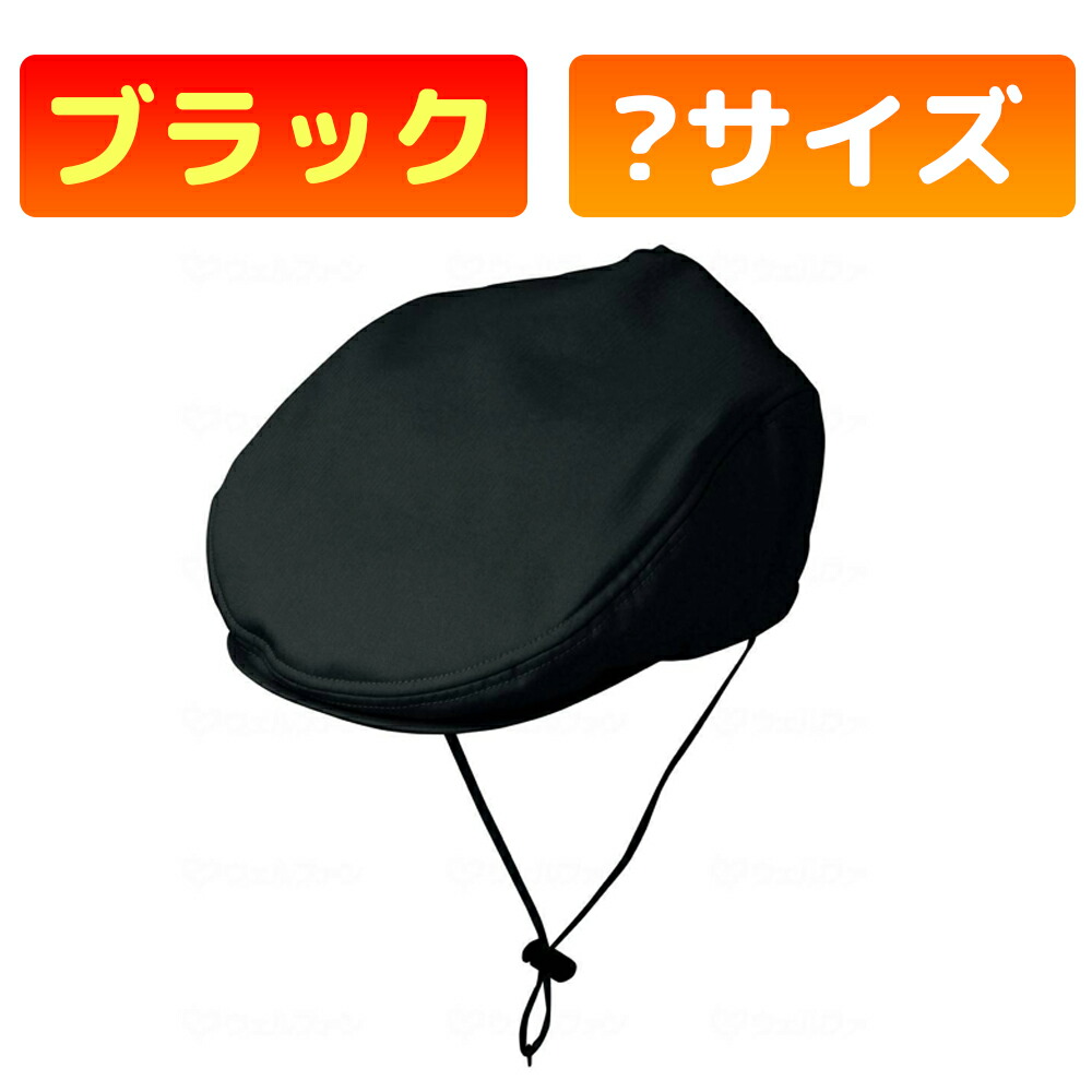 かがやきECO販売店闇市