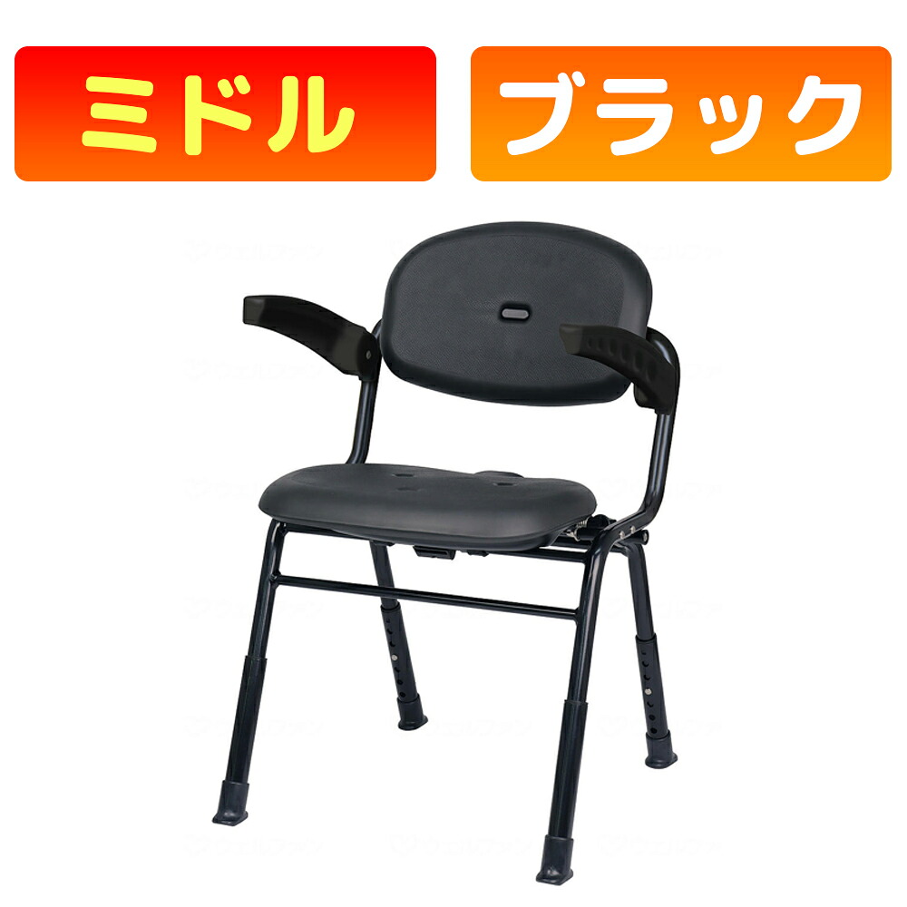 ユニプラス ミドルシャワーチェア ライトタイプ BSU19 幸和製作所 シャワーチェア シャワーベンチ 介護用風呂椅子 折りたたみ コンパクト 高さ調節可能 背もたれ付き ひじ掛け付き 入浴介助 高齢者 介護用品 転倒予防 お風呂 ホワイト レッドオレンジ ブラック｜かがやきECOショップ