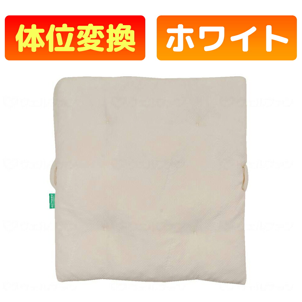 ナーセントEXワイド 700×800×50 アイ・ソネックス ポジショニングクッション 体位変換パッド 体位保持 床ずれ予防 褥瘡予防 介護用クッション 介護用品|かがやきECOショップ
