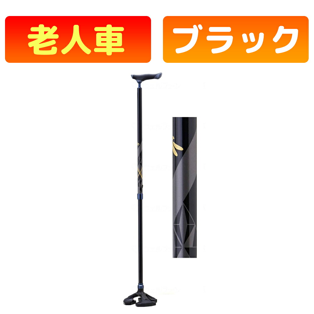 ケイ・ホスピア 楽スマ スリーベースMAX R-301 R-302 三点杖 多点杖 伸縮 軽量 スリムネック ステッキ 杖 歩行補助 自立 高齢者 シニア 介護用品 日本製 SGマーク プレゼント｜かがやきECOショップ