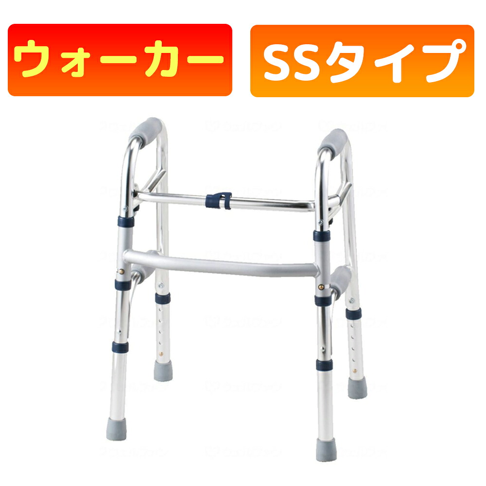 歩行器 イーストアイ セーフティーアームウォーカーSS SAWSSR 折りたたみ 軽量 コンパクト 固定式 歩行補助 高齢者 シニア リハビリ 室内用 介護用品|かがやきECOショップ