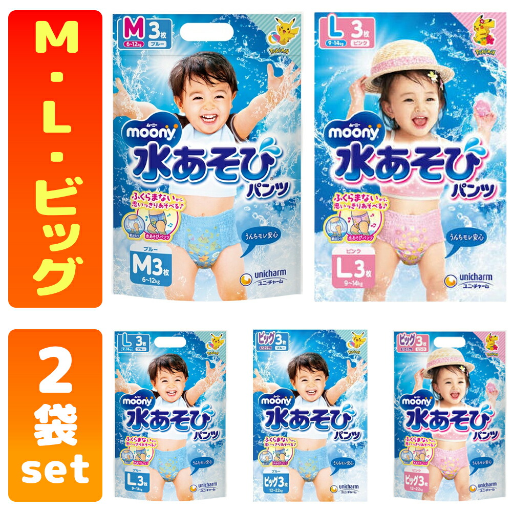 moony 水遊び用おむつ L10枚 ピカチュウ Amazon | ムーニー 水あそびパンツ Mサイズ（6～12kg）3枚入り