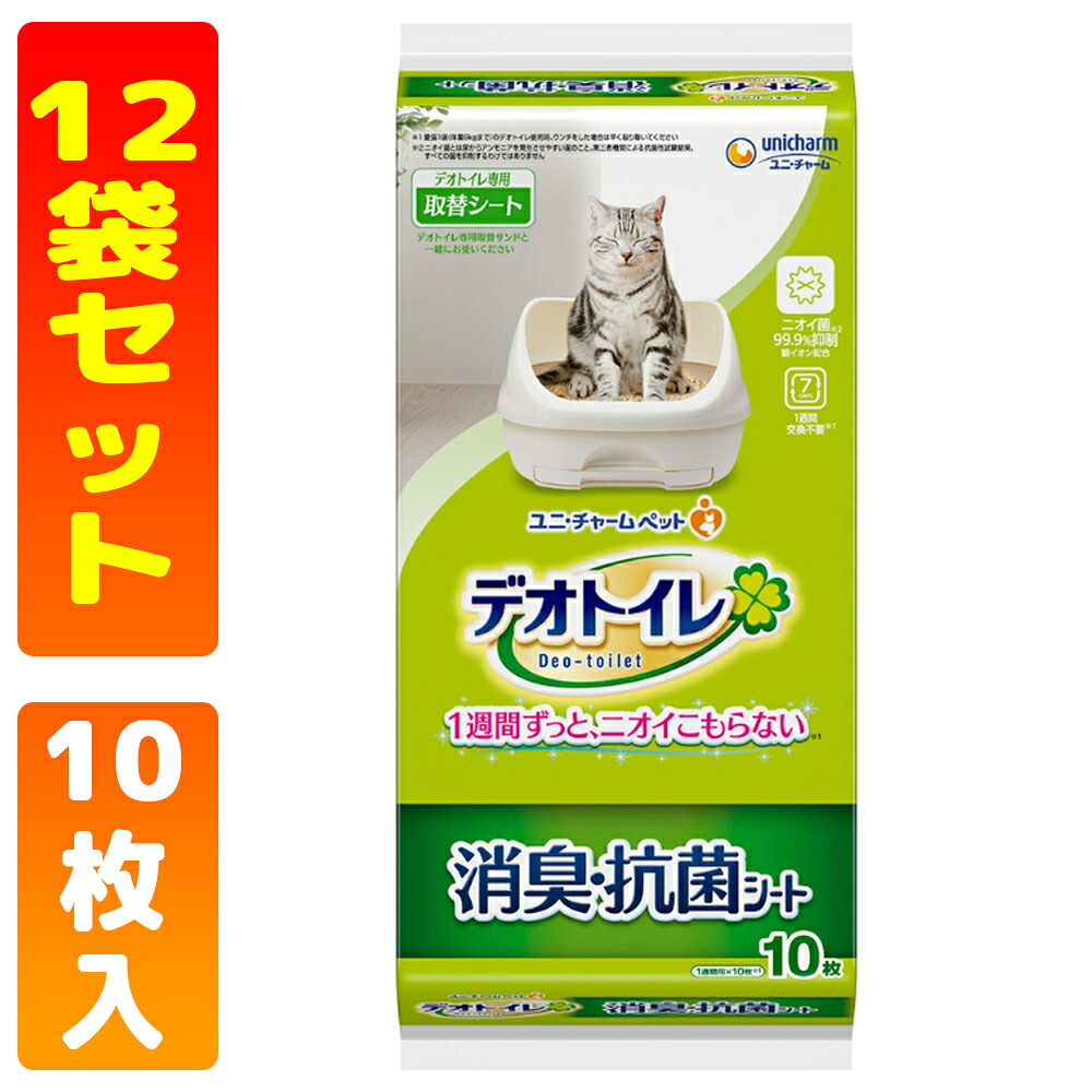 デオトイレ 消臭・抗菌シート 取り換え用 10枚入り【12袋set】 取り換えシート 取り替えシート 消臭 猫 トイレタリー トイレ 消臭 8,142円