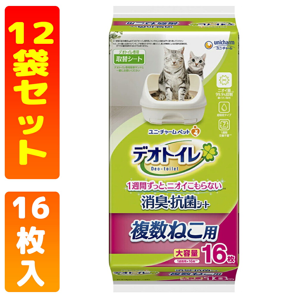 デオトイレ 消臭・抗菌シート 取り換え用 16枚入り ケース販売【12袋set】 猫用 猫シート 消臭シート ペット ペット用品 猫 ねこ ねこシート ユニ・チャーム ユニチャーム|かがやきECOショップ