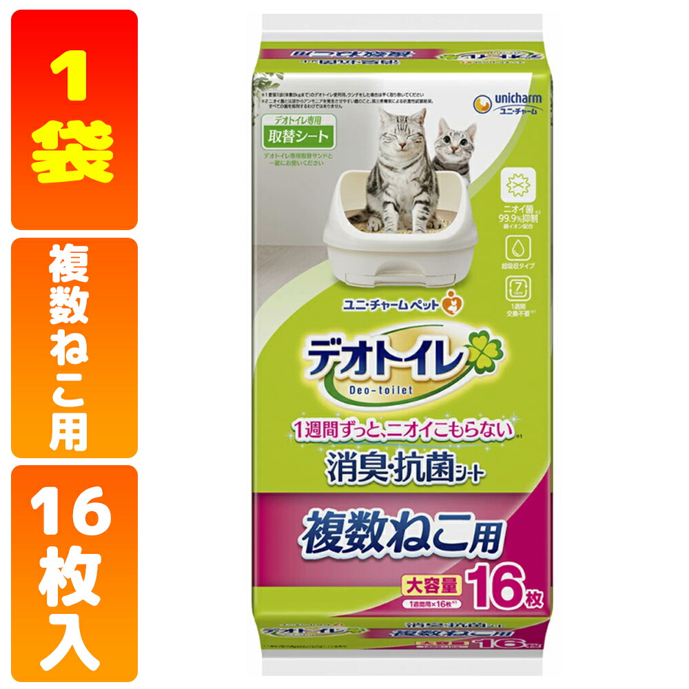 楽天市場】デオトイレ 複数ねこ用 1週間消臭・抗菌シート 大容量16枚入