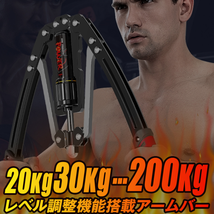 市場 07 500円OFFクーポン 23:59迄 ランキング1位 大胸筋トレーニング器具 アームバー 筋トレ エキスパンダー 15 アームレスリング器具