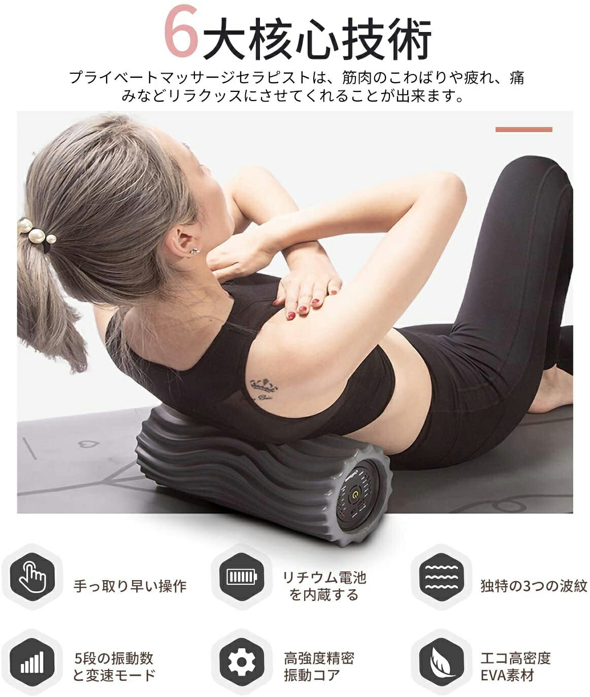 楽天市場 9月22日23 59まで 500円クーポン付き 電動 フォームローラー 21最新版 強い振動 振動 マッサージポール ローラー 電動マッサージ ストレッチローラー トレーニング 5段階振動調整 スポーツ フィットネス ヨガポール 健康器具 筋膜 ストレッチ器具 輝商事