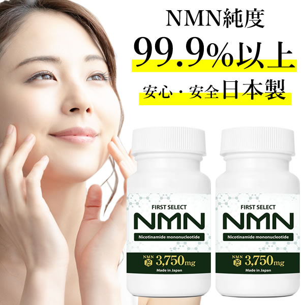 NMN サプリ サプリメント 3750mg 高配合 60カプセル 純国産 高純度99.9％以上 国内工場製造 aplod公式  ニコチンアミドモノヌクレオチド 送料無料 国産 nmn mnm nmm nnm mmn