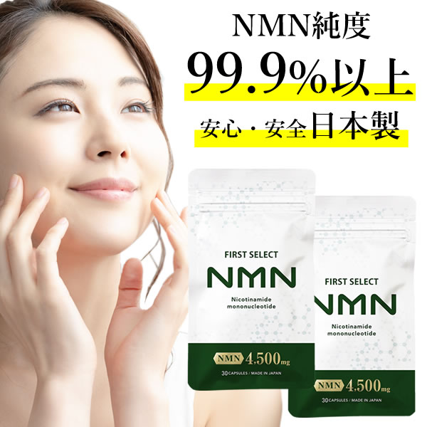 楽天市場】NMN サプリ サプリメント 3750mg 高配合 90カプセル 純国産