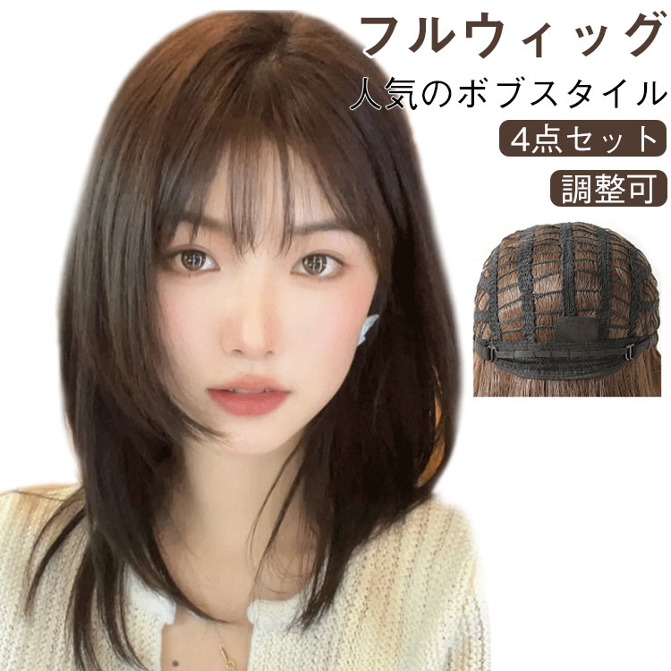 楽天市場】人毛100% フルウィッグ ミディアム 自然黒 自然茶 フル