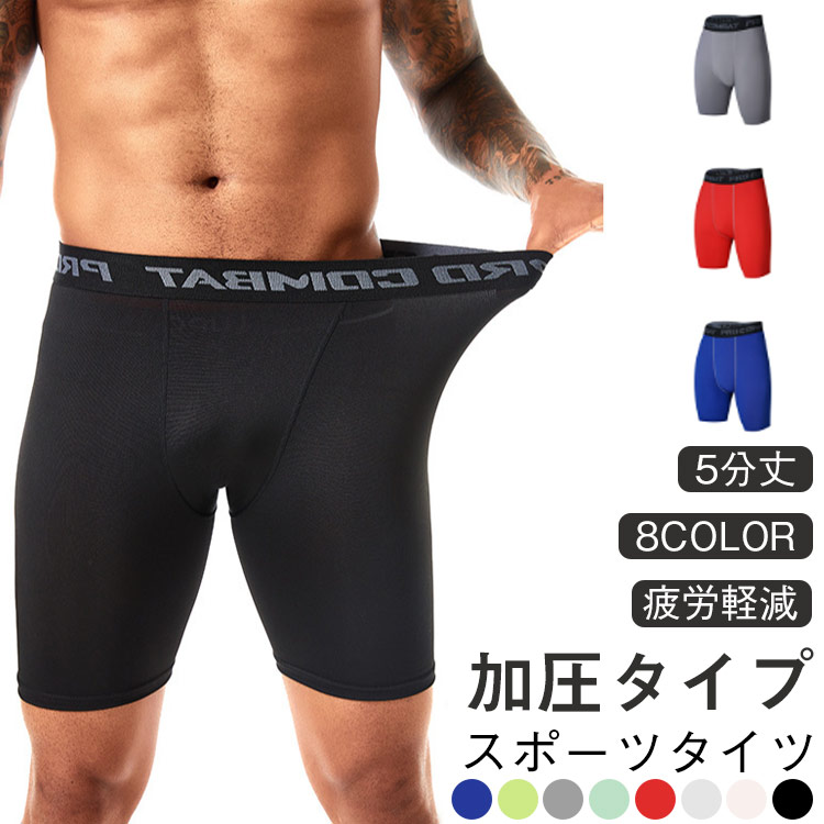 【楽天市場】スポーツタイツ メンズ スパッツ スポーツ レディース インナーパンツ グレー 白 黒 レギンス メンズタイツ ショートスパッツ
