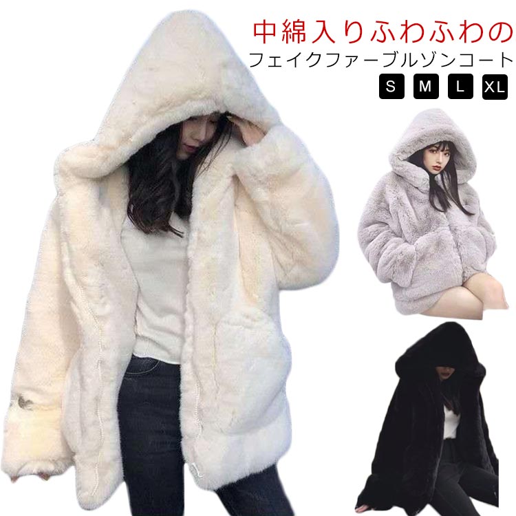もこもこエコファージャケットアウター秋冬 楽天市場】レデイース 防寒 ファージャケット ボアジャケット