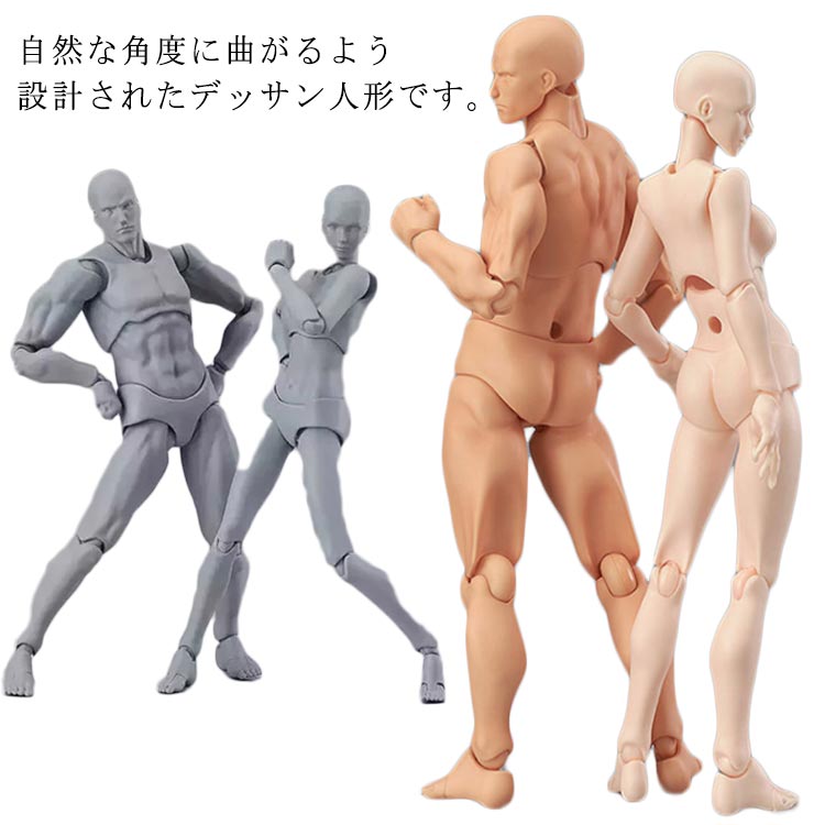 デッサンドールで覚える ポージングデッサン入門 | YANAMi |本