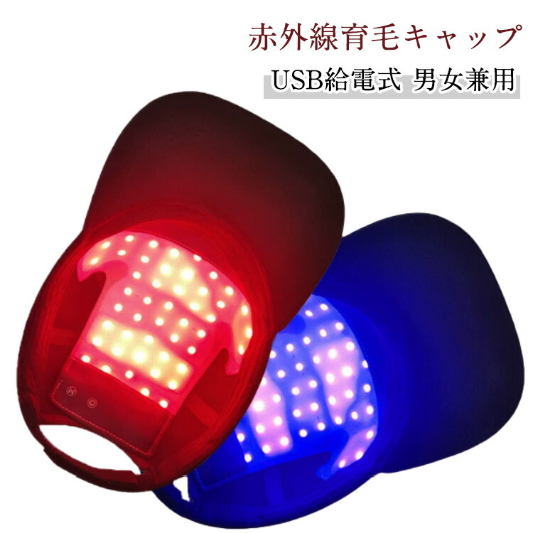 KUMHO LED 美髪器 楽天市場】頭皮LED照射 KUMHO LED美髪器 RC600-GW 3種のLED波長 頭皮