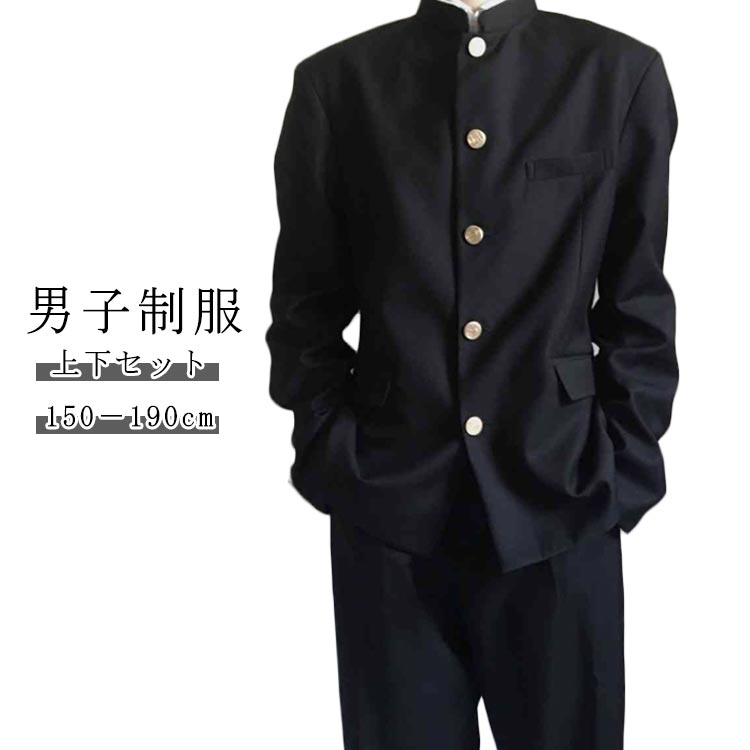 楽天市場】学ラン 男子 制服 学生服 ボーイズ 詰襟 メンズ 学生服 上着
