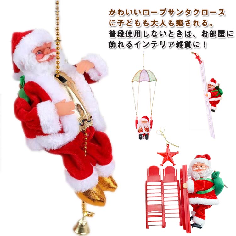 楽天市場】サンタクロース はしご ロープ 装飾 クリスマス飾り