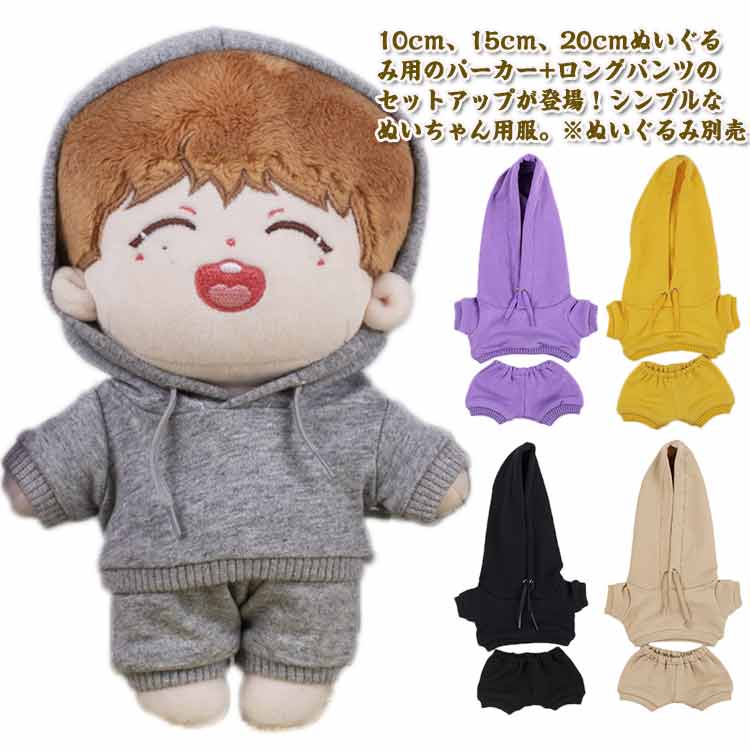 ジョンハン ぬいぐるみ 洋服セット carat パーカー ジョンハン ぬいぐるみ 洋服セット carat パーカー - メルカリ