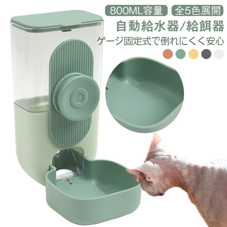 楽天市場】ゲージ用 水入れ 給餌器 自動給餌器 給水器 ペット 餌入れ