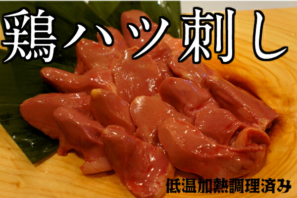 【送料無料】【選べる鶏刺し5パックセット】低温加熱調理鶏刺しレバー刺しレバ刺しはつ刺しハツ刺し砂肝刺し