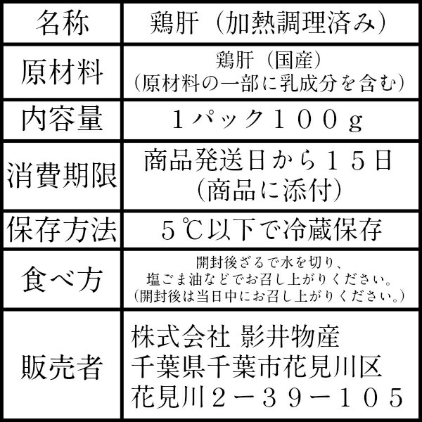 【送料無料】【鶏刺し】【選べる鶏刺し】【100g×5パックセット】【低温加熱調理しっとりぷりぷりこりこり生の食感】(冷蔵)