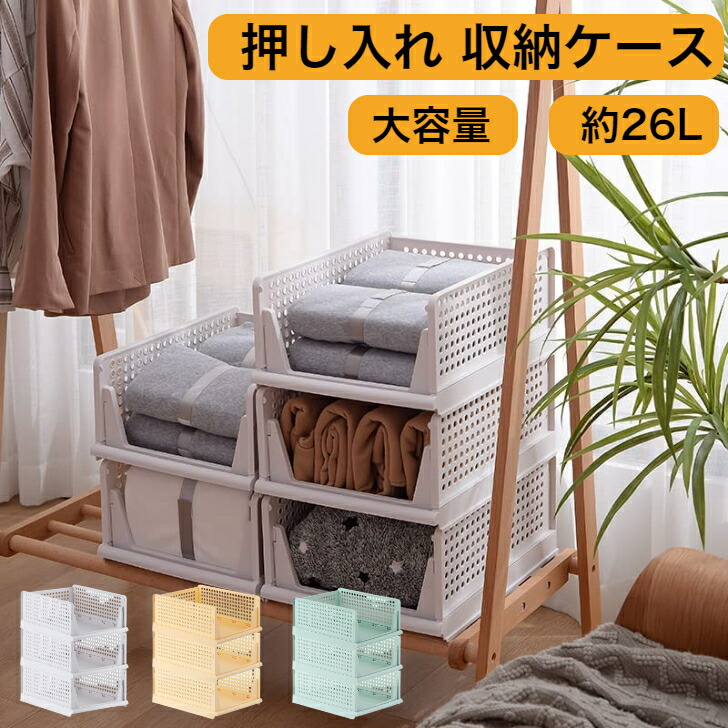 楽天市場】押し入れ 収納ケース 3セット (43*33*14cm) 引き出し 衣装