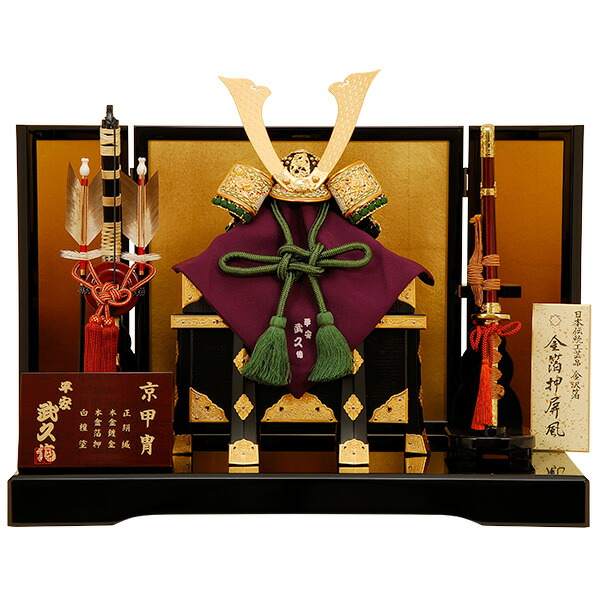 【五月人形】【京甲冑】8号 若竹糸裾濃縅之兜【平安武久】【京兜平飾り】【平飾り】K-400