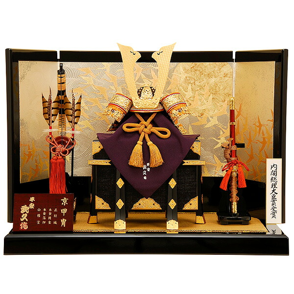 【五月あやつり人形】【京甲冑】京兜平飾りつけ 12号錆珠之兜 【長閑やかさ武久】【京兜平飾りつけ】【平飾りつけ】K-405
