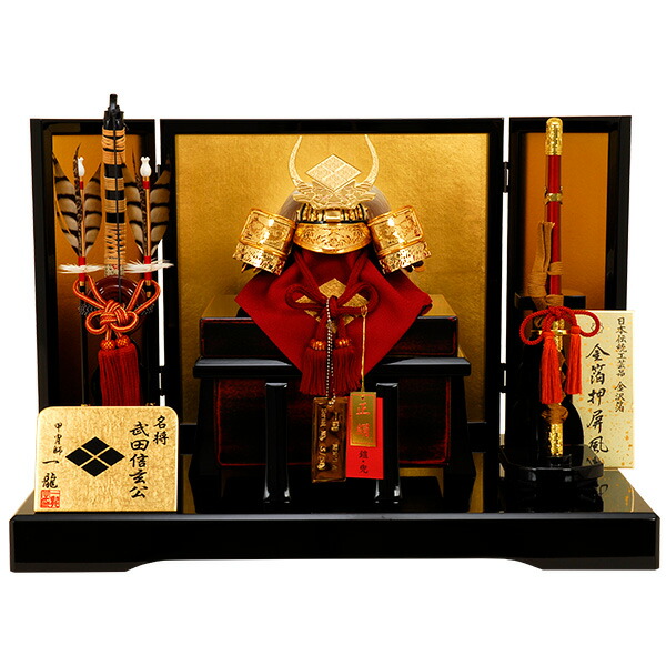 【五月あやつり人形】 【甲冑】K314 武田信玄公 兜平飾りつけ 取り合わせ鉢割り増し金本仕立てもの兜 【佳月一風変わった】 【兜飾りつけ】 【平飾りつけ】