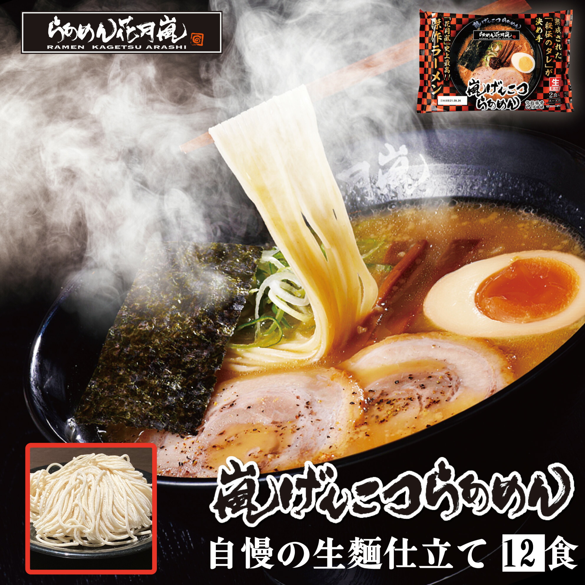 激レア　人気ラーメン激安1箱買い　激レア　さがんもんの干しラーメン とんこつ味 ラーメン