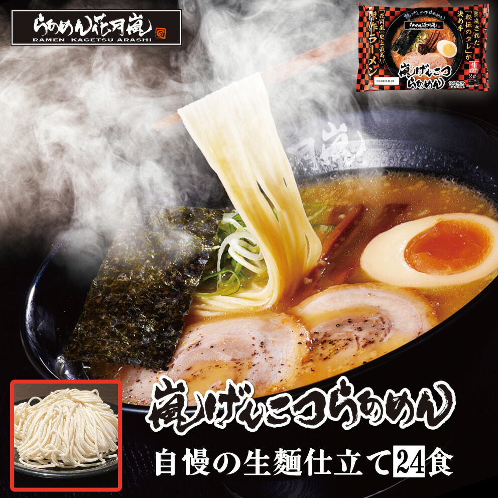 大特数量限定￥20800→19999激レア　さがんもんの豚骨　とんこつ＆激辛豚骨 激安激レア1食分89円さがんもんの豚骨ラーメンセット あっさり