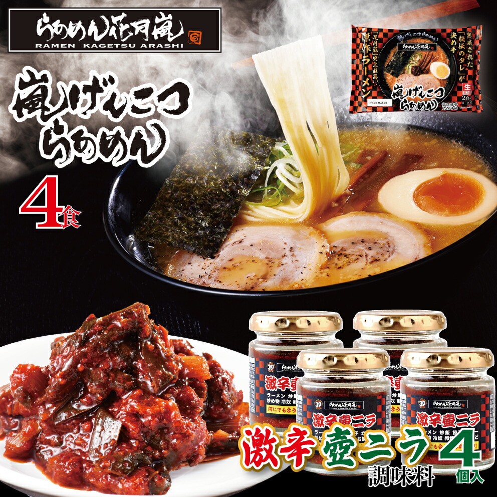 激辛ピリ辛豚骨ラーメンセット 3種 楽天市場】ピリッと辛麺 豚骨 ラーメンお取り寄せ 3種6人前