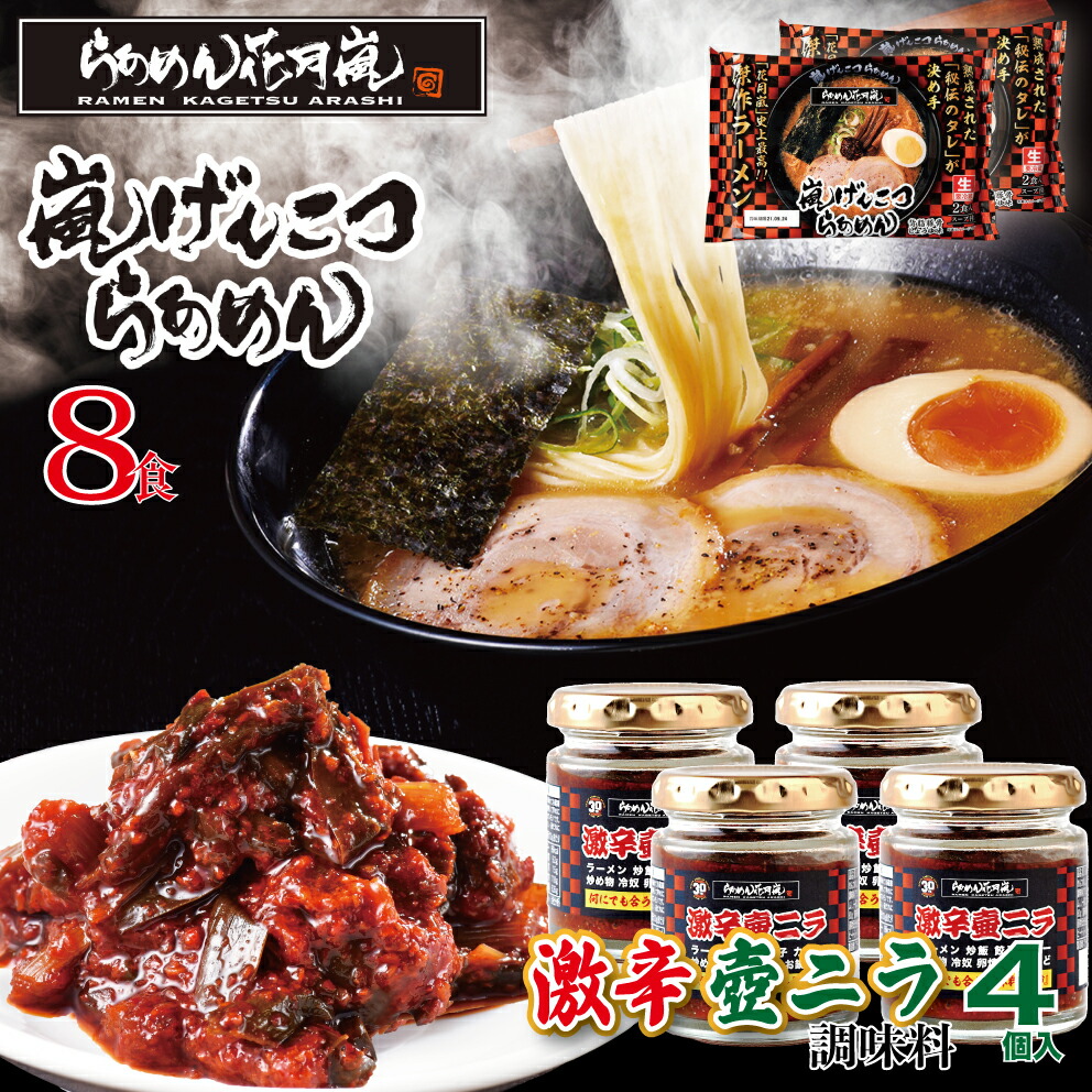 激安　激辛ピリ辛　　豚骨ラーメンセット 3種 楽天市場】ピリッと辛麺 豚骨 ラーメンお取り寄せ 3種6人前