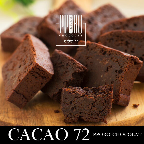楽天市場 ギフト ポロショコラ カカオ72 8個入 ラグノオ チョコレート