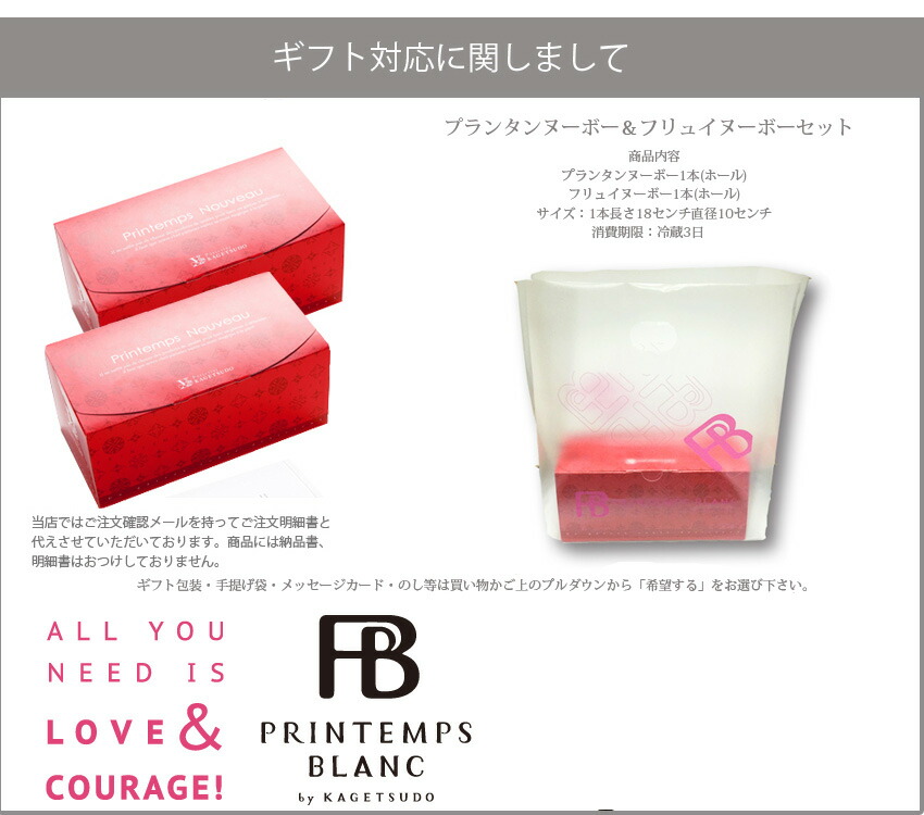 楽天市場 サマーギフト お中元 21 送料無料 いちご 苺 いちごフリュイヌーボー プランタンヌーボーセットギフト 熨斗 メッセージカードお菓子 スイーツ フルーツ ロールケーキrcp セット 詰め合わせセット誕生日 お祝 楽天ランキング入賞 プランタンブランby花月堂