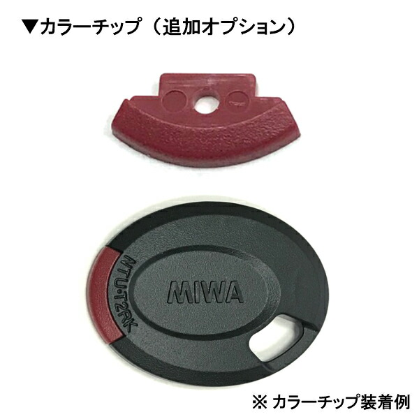 楽天市場 キーキャップ Miwa純正キーキャップ 美和ロック大型樹脂ヘッドカバー Pr Ps Dnキー Jnキー U9 Urキー 各タイプあり カギ工房