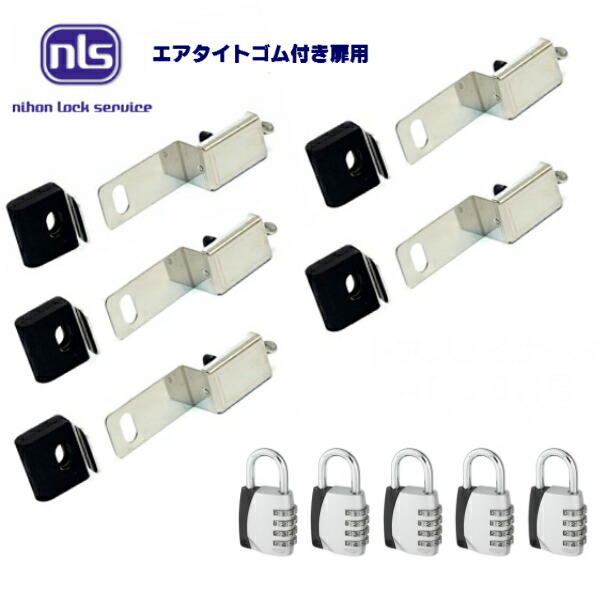 Amazon | 日本ロックサービス(Nihon Lock Service) 南京錠 ドア