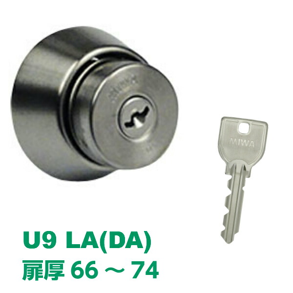 【20個まとめ売り】MIWA U9 シリンダー LA CY 楽天市場】【MIWA】U9交換用シリンダー LA(DA) 扉厚50-57mmタイプ MCY