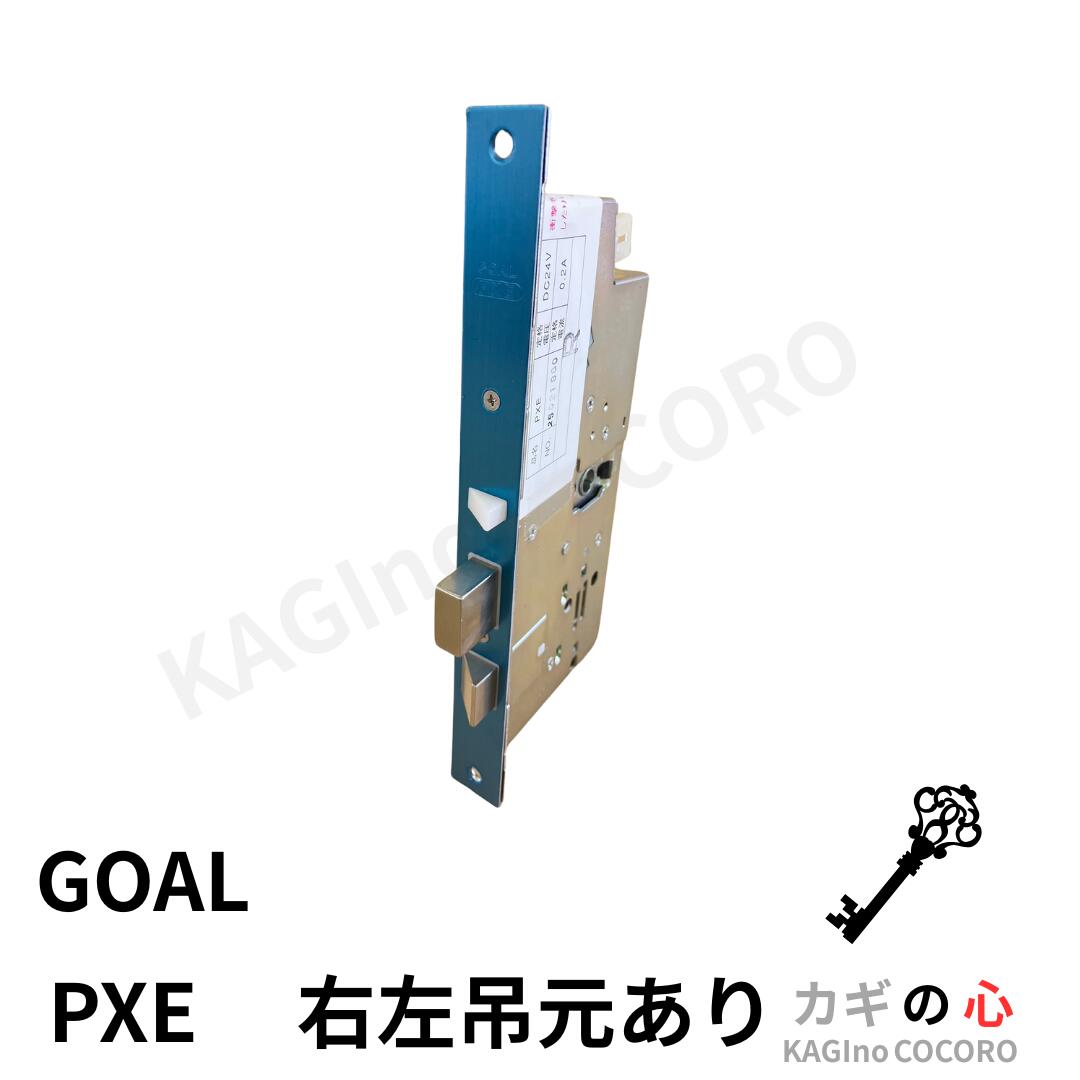 GOAL PXE 64 本体　電気錠　本体のみ 左右吊元あり 30,209円
