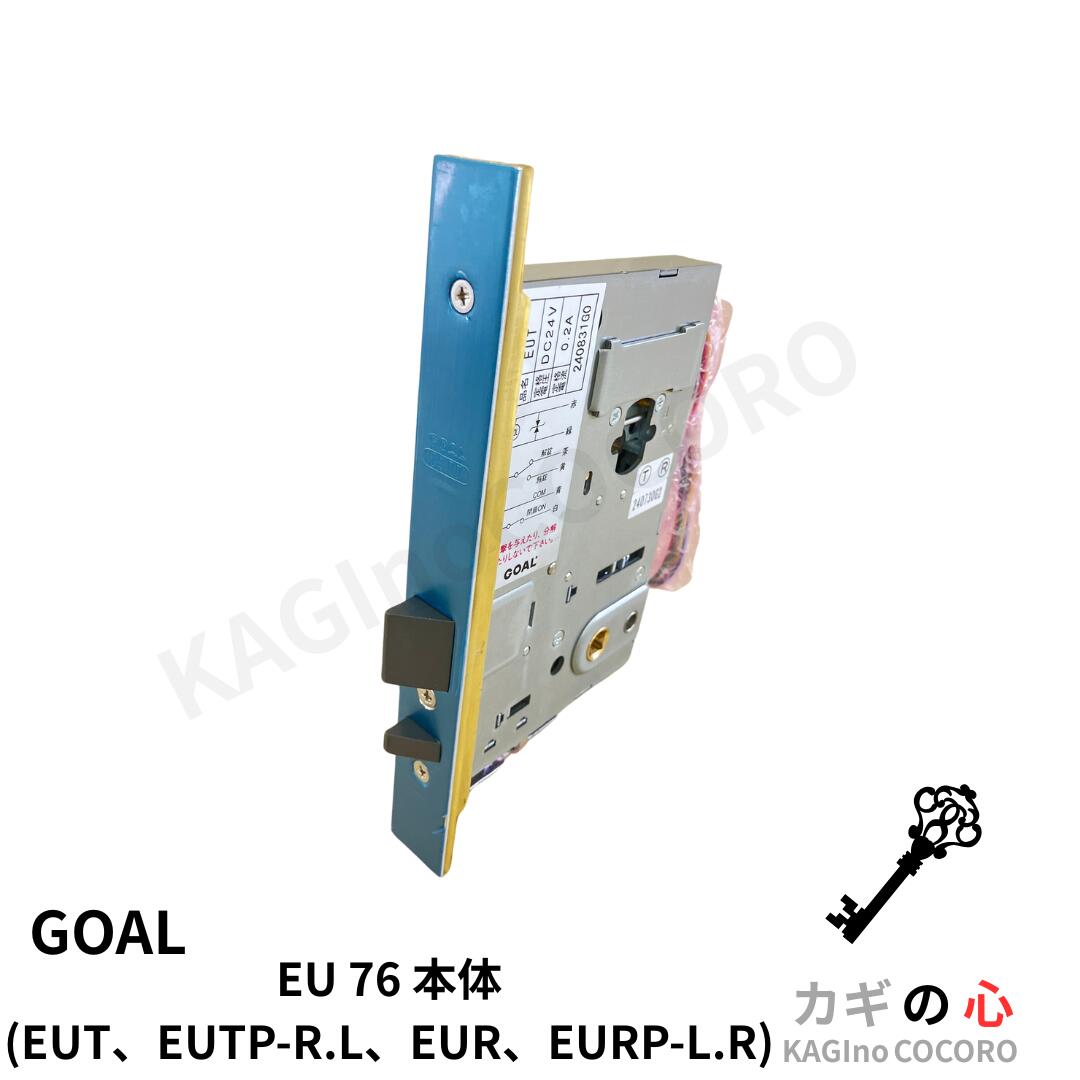 GOAL goal 決勝点 ｺﾞｰﾙ EU EUT EUTP-R EUTP-L EUR EURP-R EURP-L 取り替えっこうつり変わり 明かり錠 取り替えっこ用