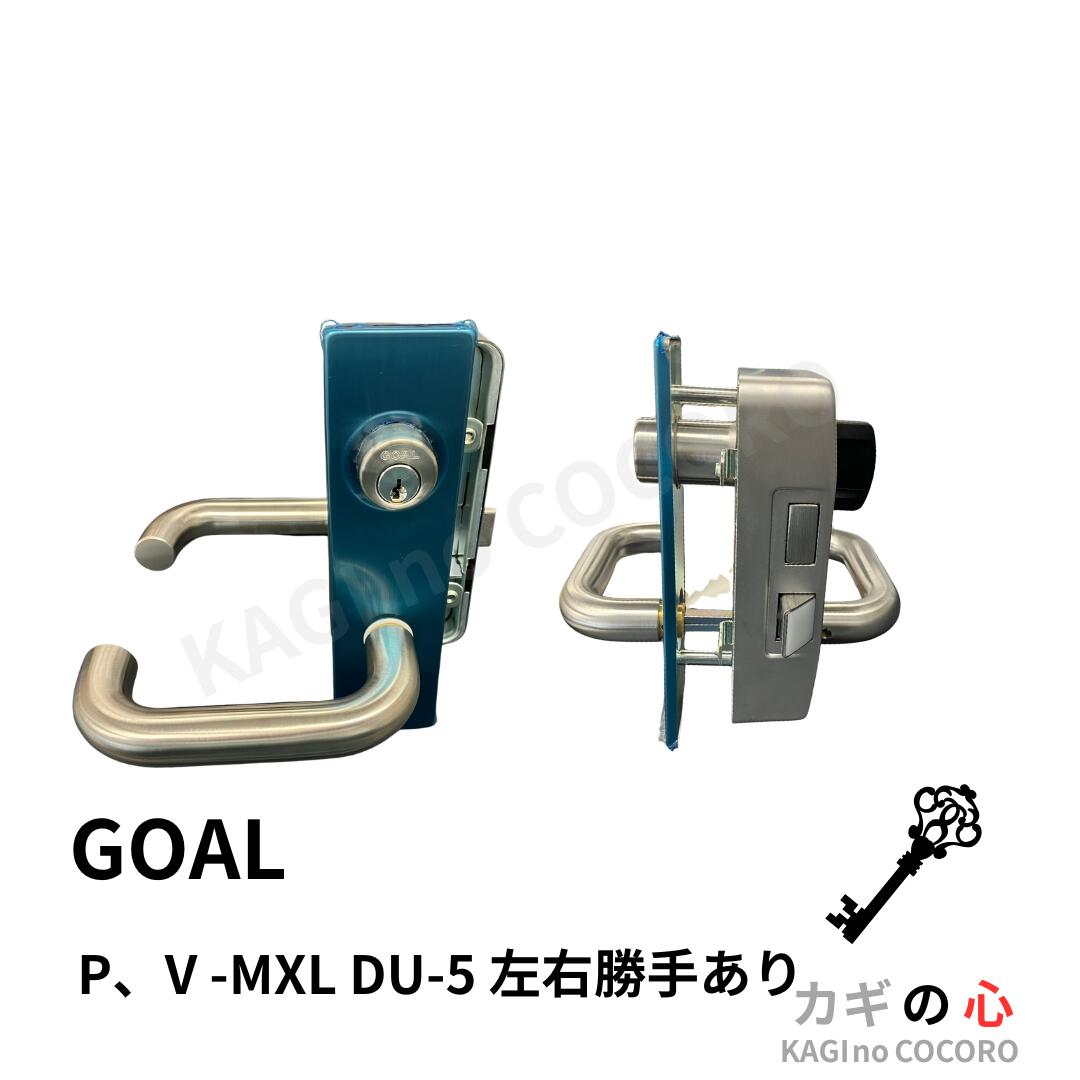 GOAL ｺﾞｰﾙ goal ゴール MXL 面付箱錠 DUレバー シルバー｜カギの心