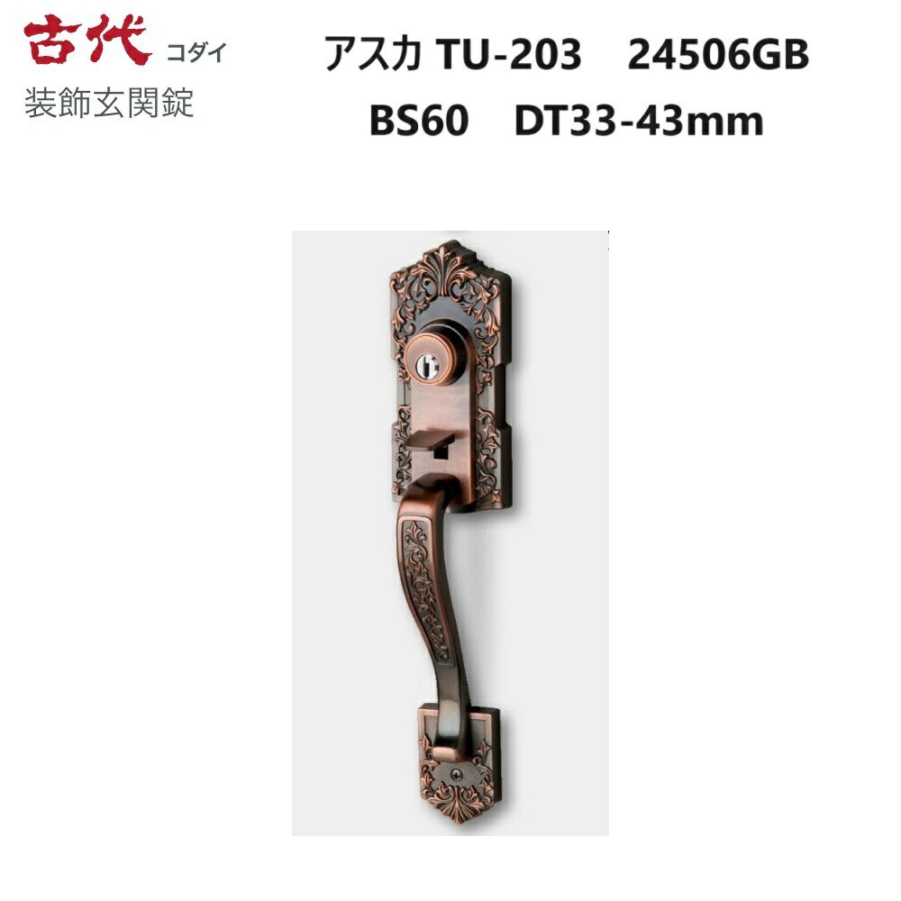 楽天市場】【12/1限定!! 全品P10倍】KODAI 古代 NF アスカ TU-203 GB