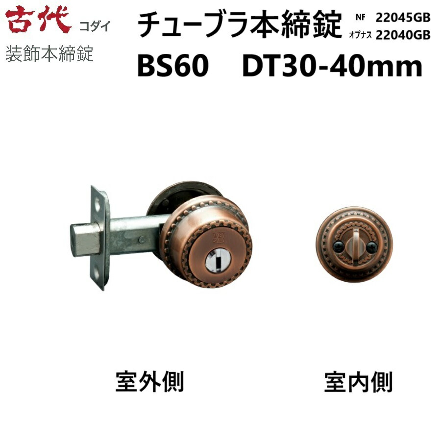 楽天市場】長沢製作所 古代 装飾空錠 キャッスルジュニア 21364GB