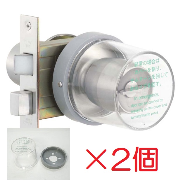 MIWA 純然たる品 非常用取りまかなう HM取りまかなうU 833K-68 基礎付 滑りだし枠付 部屋の入り口ノッブ用 丸型 大 防災 防犯 2個書き割り