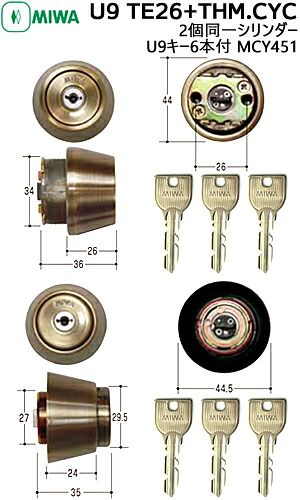 【1位】 MIWA  MCY-451 U9 TE26+THM.CYC 2個区別不能 手がかり6本付 SA色 鍵 円柱 取り替えっこ用円柱MIWA U9 TE26.CY U9THM.CYC\u003cBR\u003eMIWA 取り替えっこ 取替 鍵付 U9 美和ロック 部屋の入り口鍵 部屋の入り口部屋の入り口用手がかり円柱